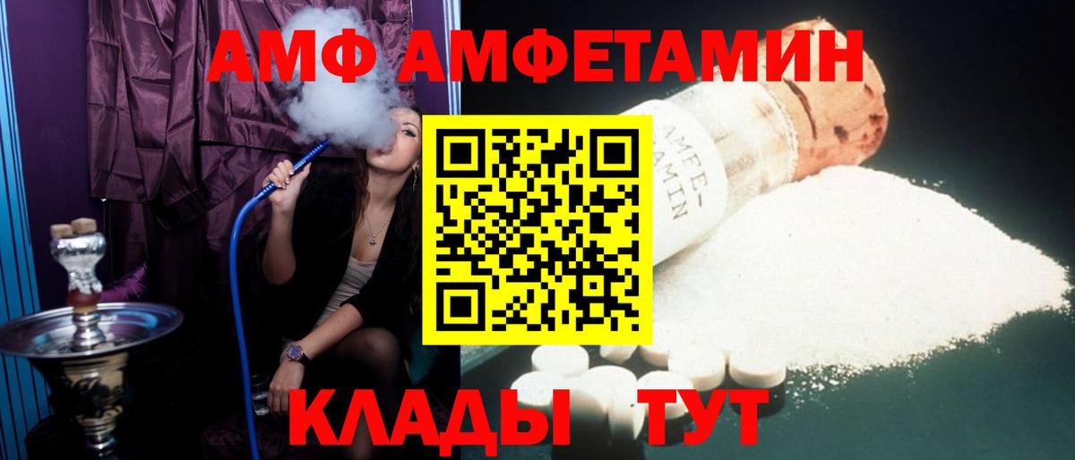 АМФ VHQ Ангарск
