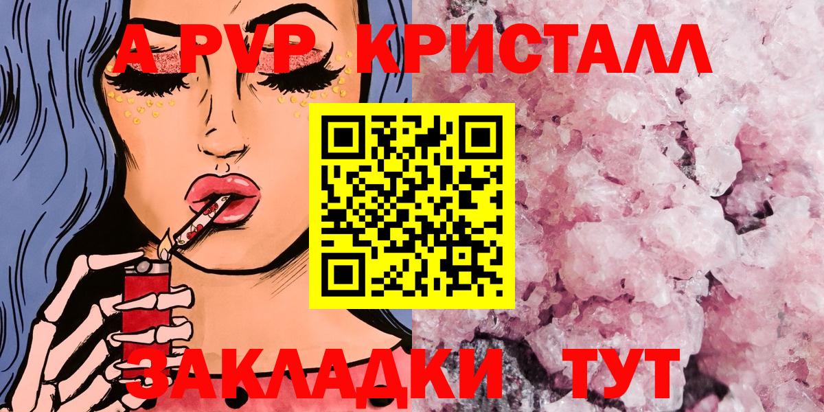 А ПВП мука Ангарск