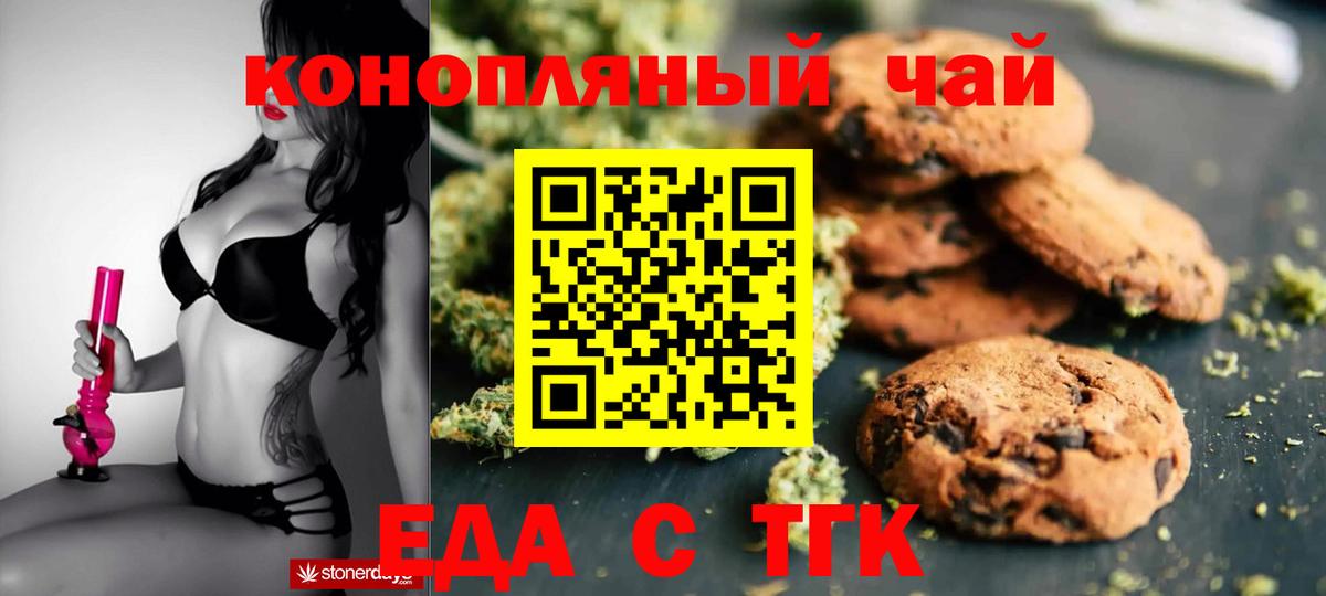 Cannafood конопля Ангарск