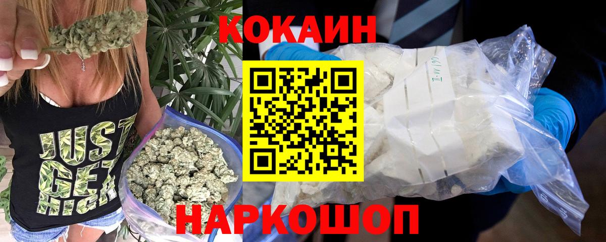 КОКАИН 98%  КОКАИН  Ангарск  где купить наркоту  Кокаин 97%  Вход с VPN 