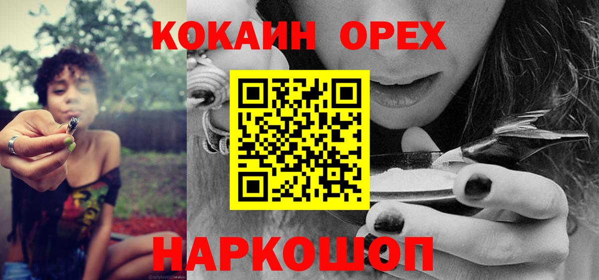 Кокаин 99% Ангарск