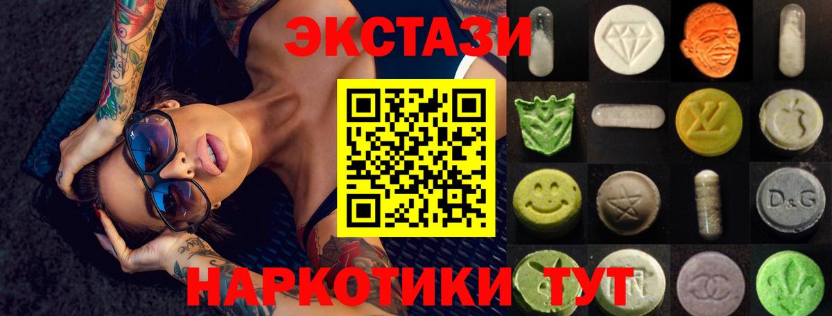 Экстази XTC Ангарск