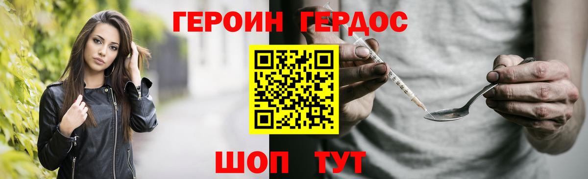 ГЕРОИН афганец  Вход с VPN  Ангарск 