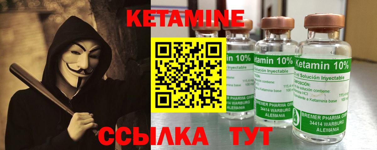Ангарск  Кетамин VHQ  Вход с VPN 