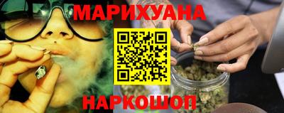 марихуана Абинск