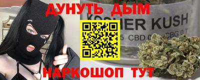марихуана Абинск