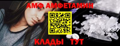 амф Абакан