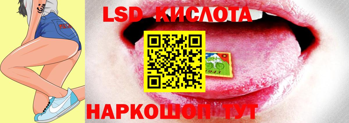 Лсд 25 экстази кислота Ангарск