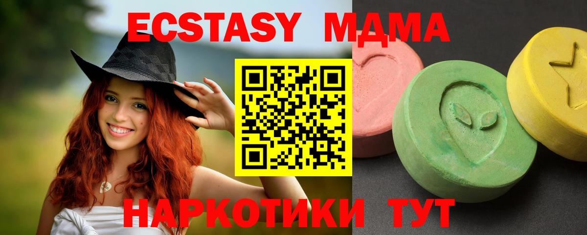 Ангарск  МДМА crystal  МДМА crystal  Вход с VPN 