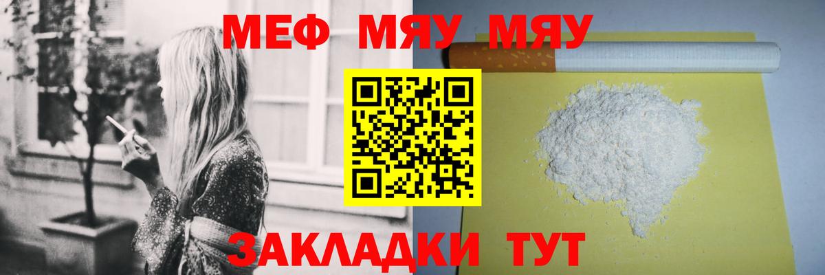 Мефедрон  Мефедрон мяу мяу  MEGA рабочий сайт  Меф  Ангарск  Вход с VPN  Мефедрон кристаллы 