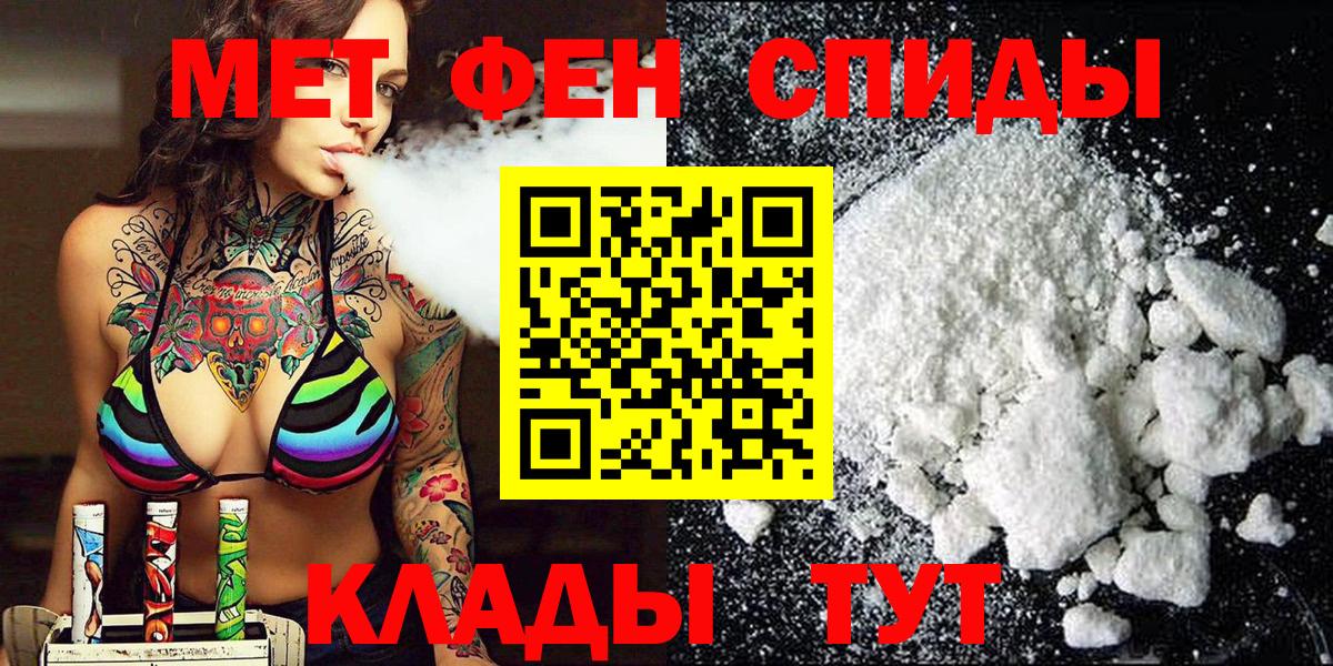 Ангарск  МЕТАМФЕТАМИН кристалл  МЕТАМФЕТАМИН кристалл  Вход с VPN 