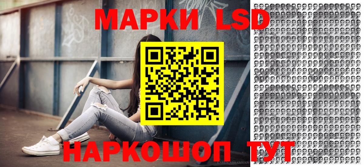 Марки NBOMe 1500мкг  Марки NBOMe 1500мкг  Наркотические марки  Ангарск  Вход с VPN 