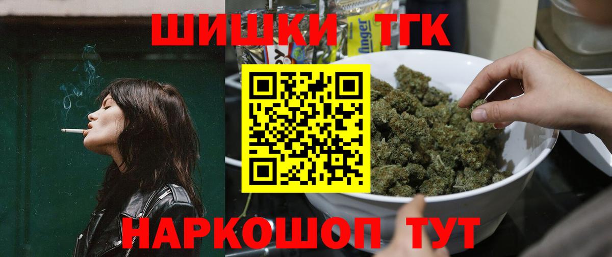 Бошки марихуана гибрид Ангарск